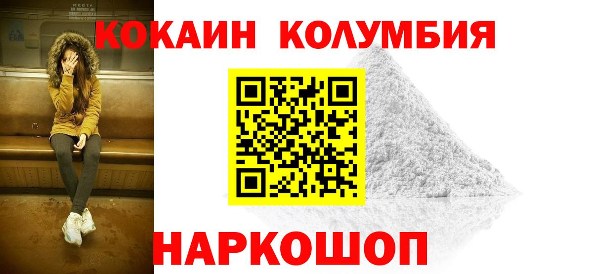 COCAIN 99% Тавда