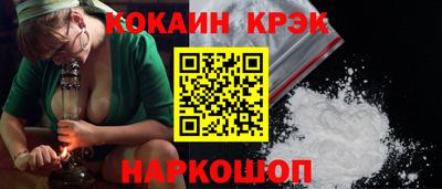 спайс Будённовск