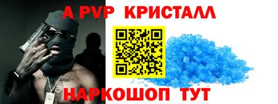 спайс Будённовск