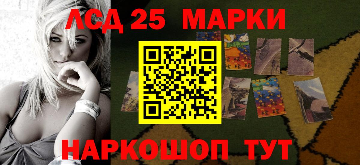 LSD-25 экстази кислота  Лсд 25 экстази ecstasy  Тавда  LSD-25 экстази  Вход с VPN 