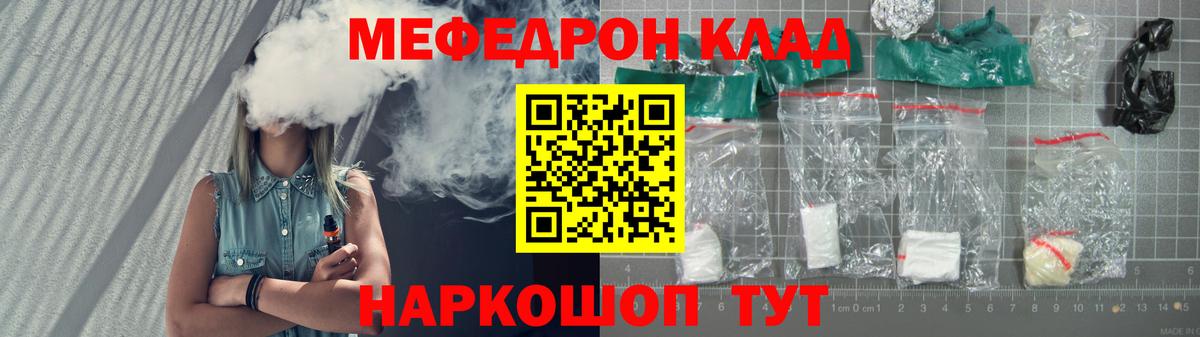 Мефедрон мука Тавда