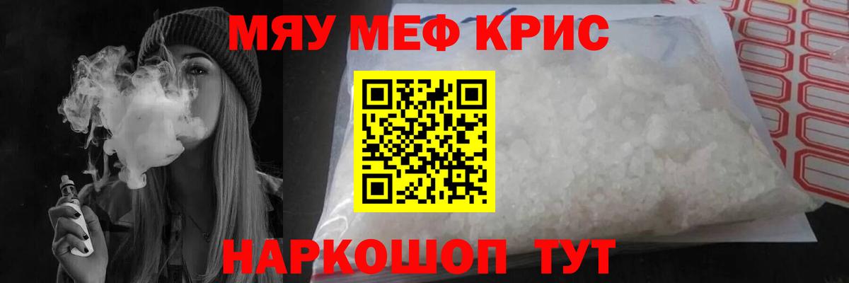 Мефедрон  Мефедрон  Тавда  Вход с VPN  МЯУ-МЯУ кристаллы 