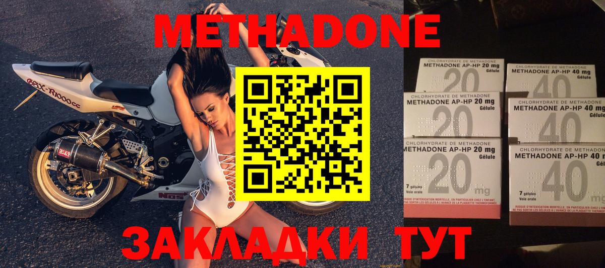 Метадон мёд  Метадон кристалл  Вход с VPN  Тавда 