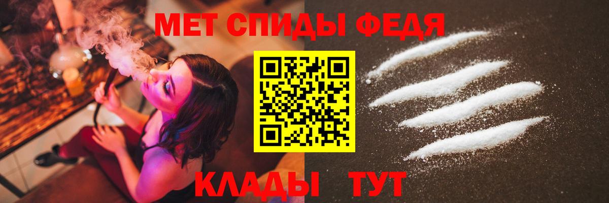 Метамфетамин кристалл  Вход с VPN  Метамфетамин  Тавда 
