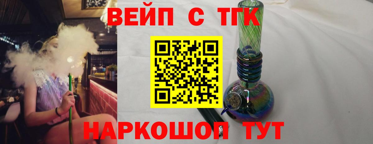 Дистиллят ТГК гашишное масло  Вход с VPN  Тавда 